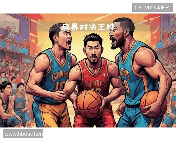 今日焦点战：篮球八卦对决即将打响