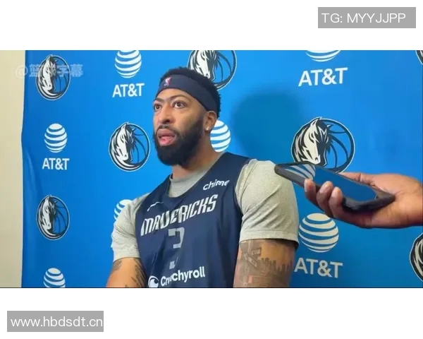 浓眉回应批评:我只专注于比赛 浓眉回应批评:我只专注于比赛